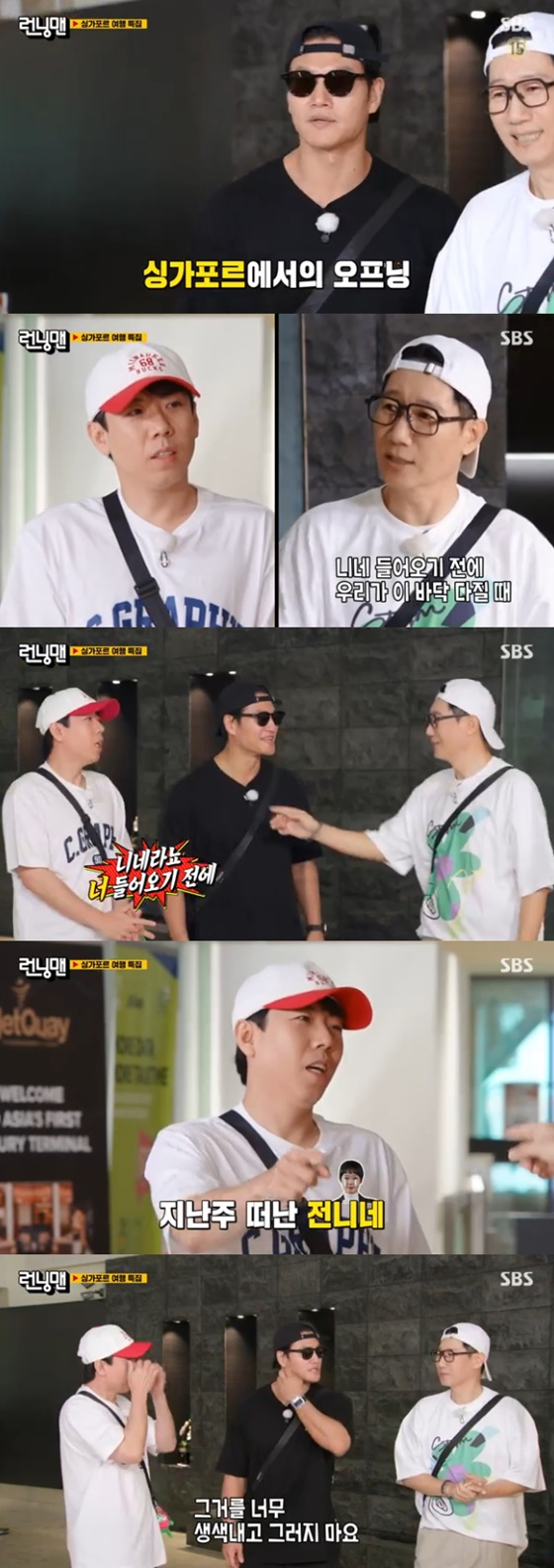 김종국, 양세찬, 지석진/사진=SBS 런닝맨