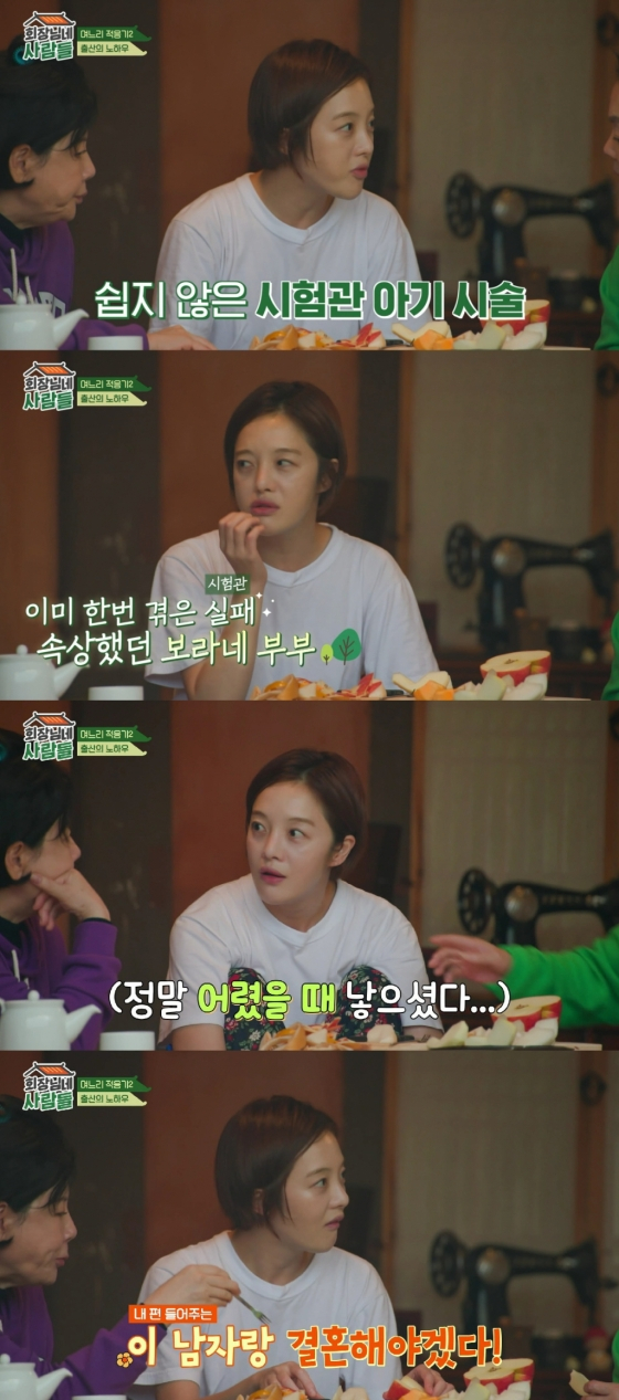 황보라 / 사진=tvN STORY 회장님네 사람들