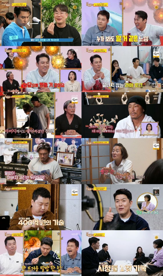 KBS 2TV '사장님 귀는 당나귀 귀'./사진제공=KBS 2TV '사장님 귀는 당나귀 귀'