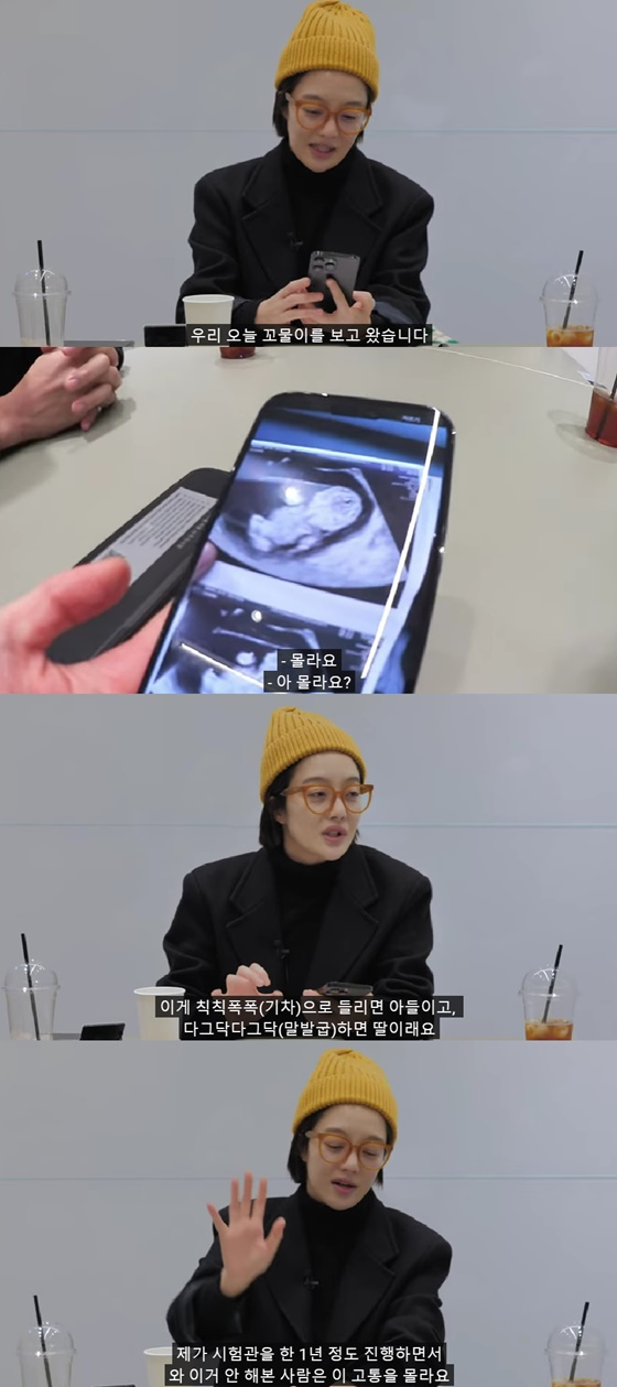 황보라 임신/사진=유튜브 웤톸
