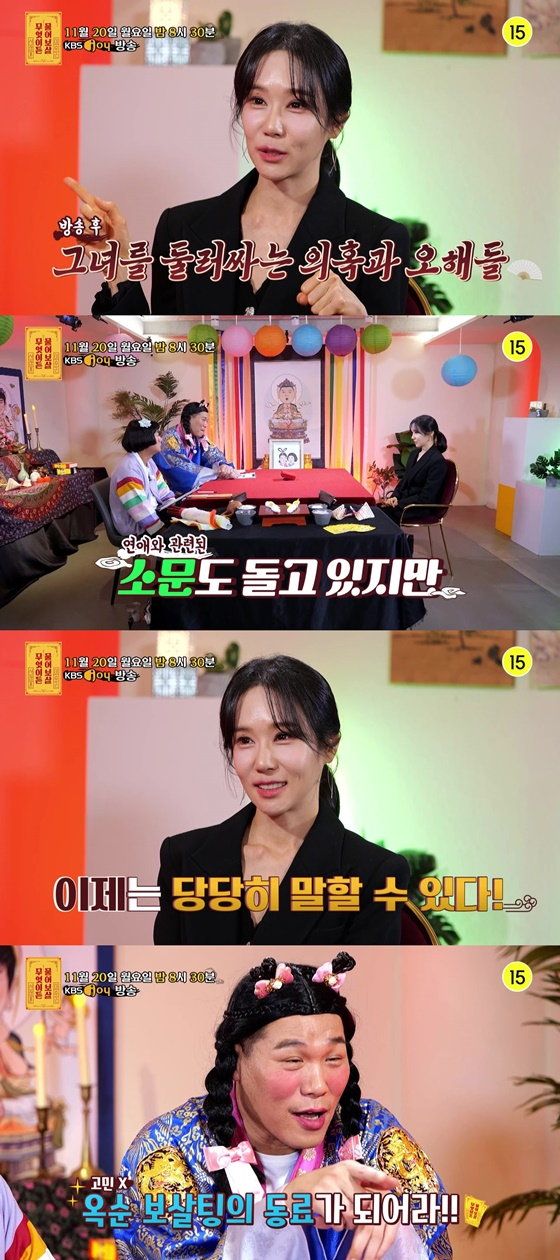 나는 솔로 16기 출연자 옥순/사진=KBS Joy 무엇이든 물어보살