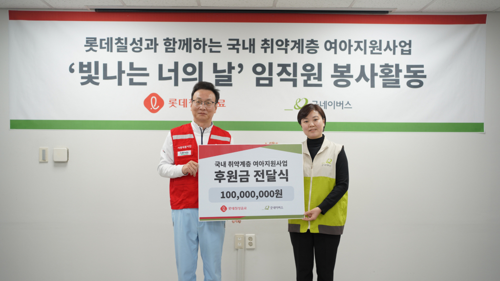 /사진제공=롯데칠성음료
