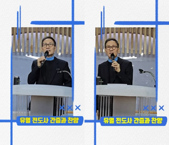 유열 /사진=유튜브 에덴교회 0691TV