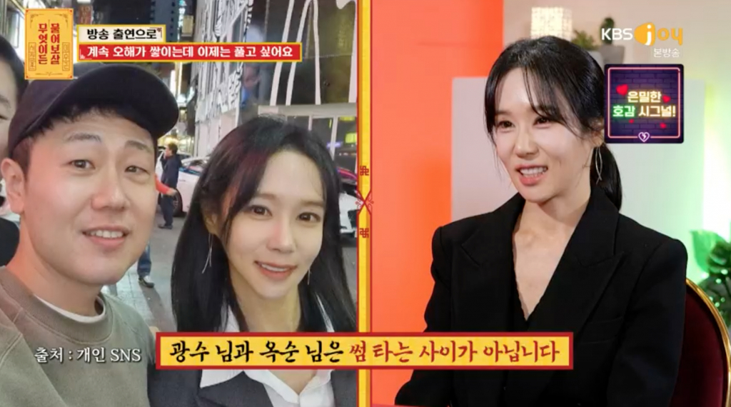 /사진=KBS Joy '무엇이든 물어보살'