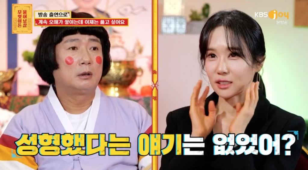 /사진=KBS Joy '무엇이든 물어보살'