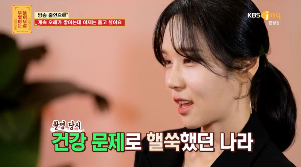 /사진=KBS Joy '무엇이든 물어보살'