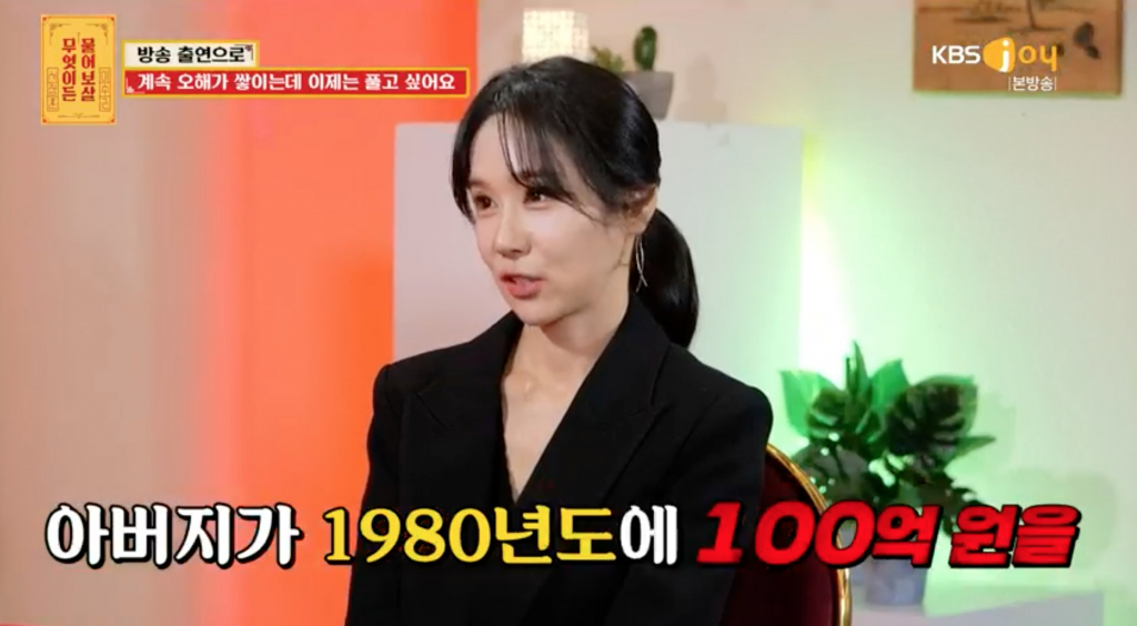 /사진=KBS Joy '무엇이든 물어보살'