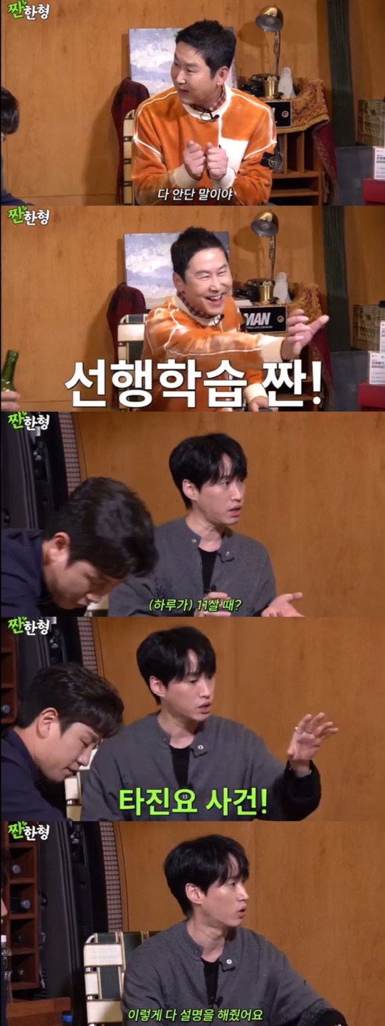 /사진='짠한형' 방송화면 캡쳐