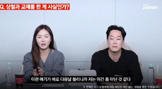 /사진=유튜브 채널 '뉴스잼'