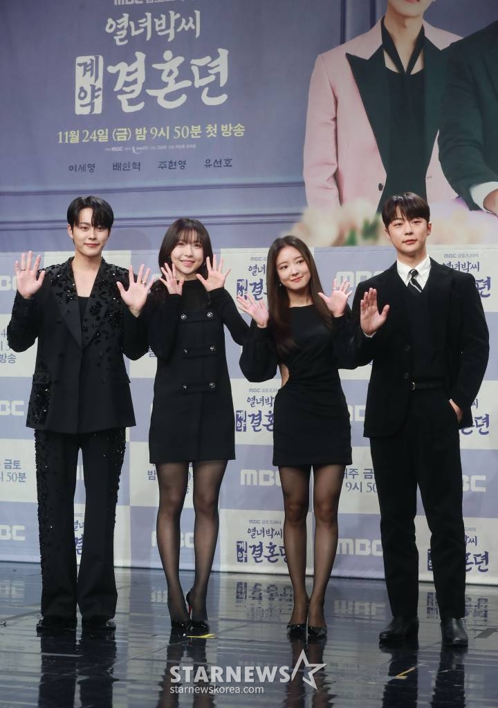 배우 유선호, 주현영, 이세영, 배인혁이 22일 오후 서울 마포구 상암동 MBC에서 진행된 금토드라마 '열녀박씨 계약결혼뎐' 제작발표회에 참석해 포즈를 취하고 있다. 죽음을 뛰어넘어 2023년 대한민국에 당도한 19세기 욕망 유교걸 박연우와 21세기 무감정끝판왕 강태하의 금쪽같은 계약결혼 스토리 '열녀박씨 계약결혼뎐'은 오는 24일 첫 방송된다. /2023.11.22 /사진=이동훈
