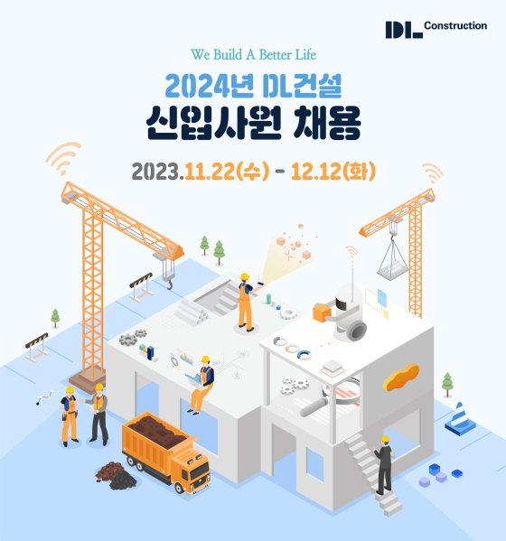 /사진제공=dl건설