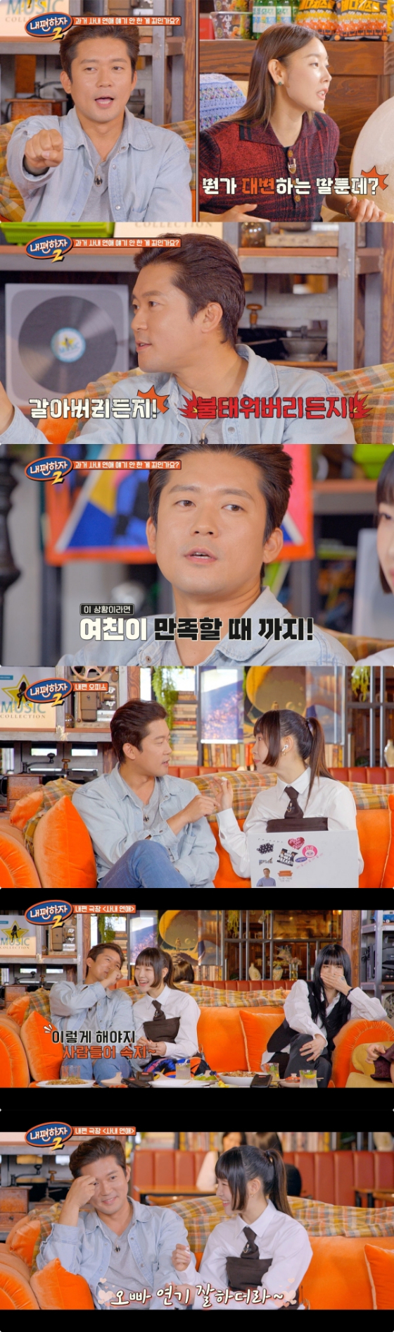 LG U+모바일tv '내편하자 시즌2'/사진=LG U+모바일tv '내편하자 시즌2' 영상 캡처