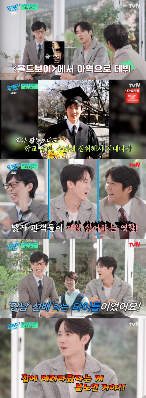 /사진=tvN '유 퀴즈 온 더 블럭' 방송 화면 캡처