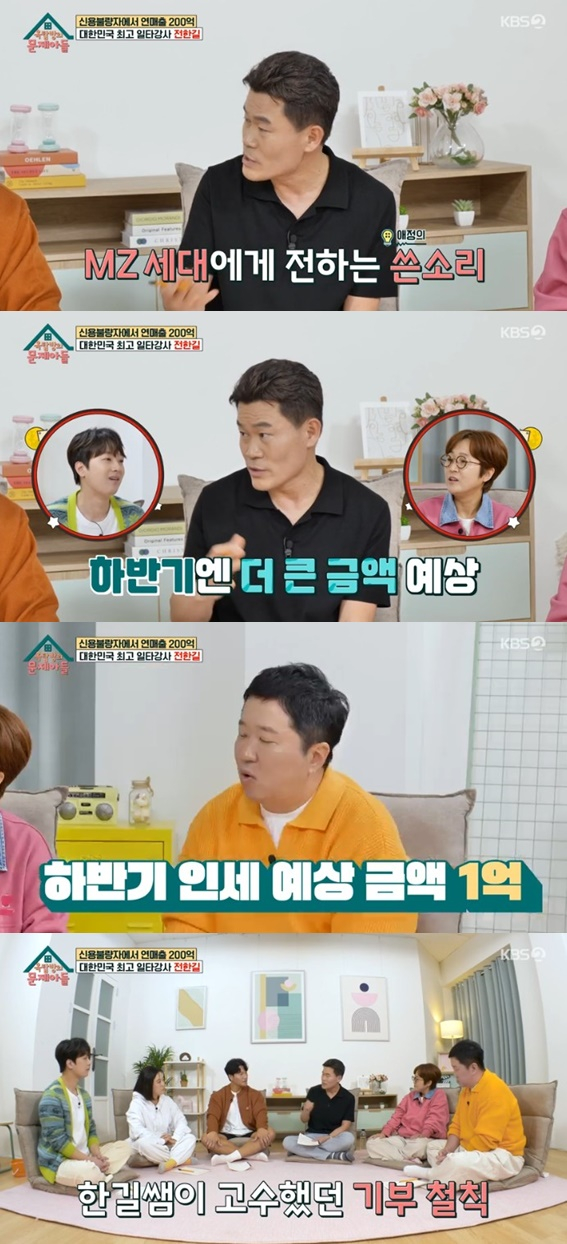 /사진='옥탑방의 문제아들' 화면 캡처