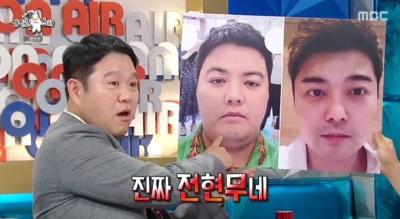 /사진='라디오스타' 화면 캡처