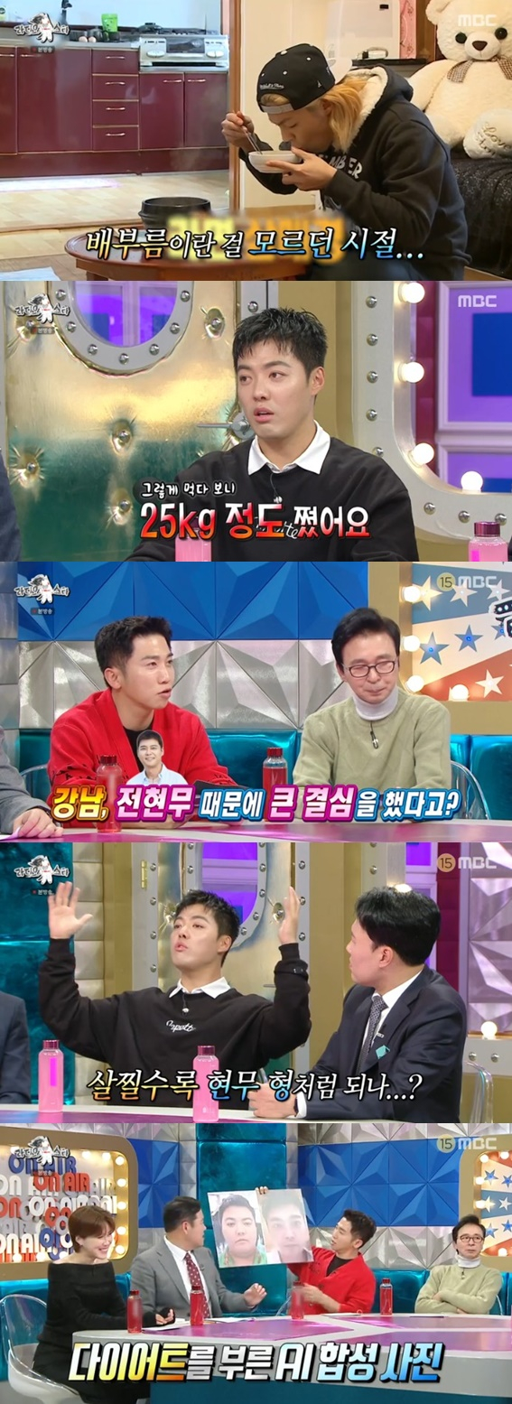 /사진='라디오스타' 화면 캡처
