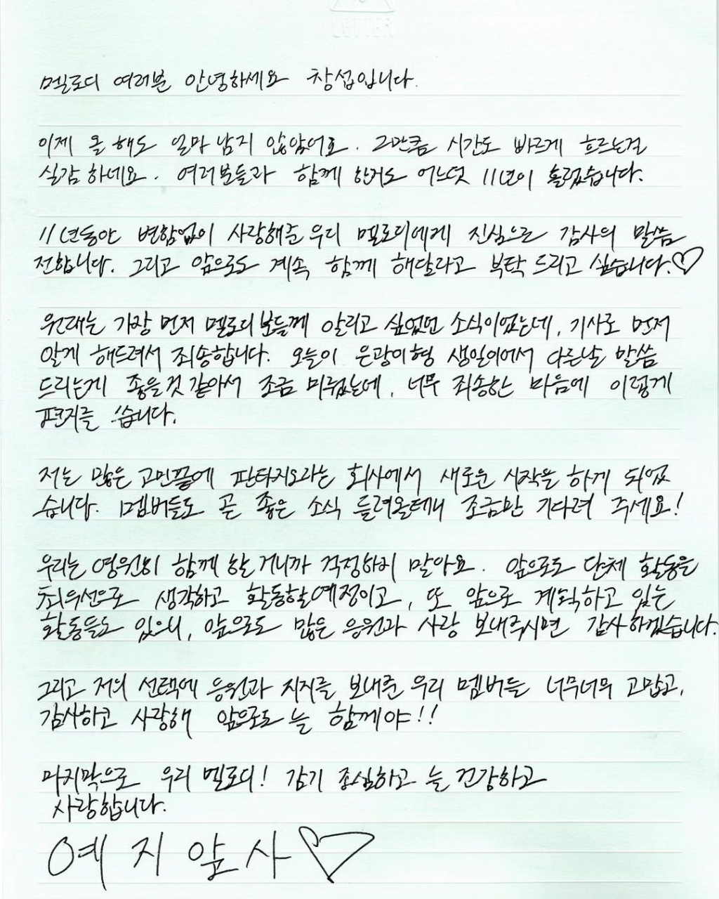 /사진=비투비 이창섭 SNS