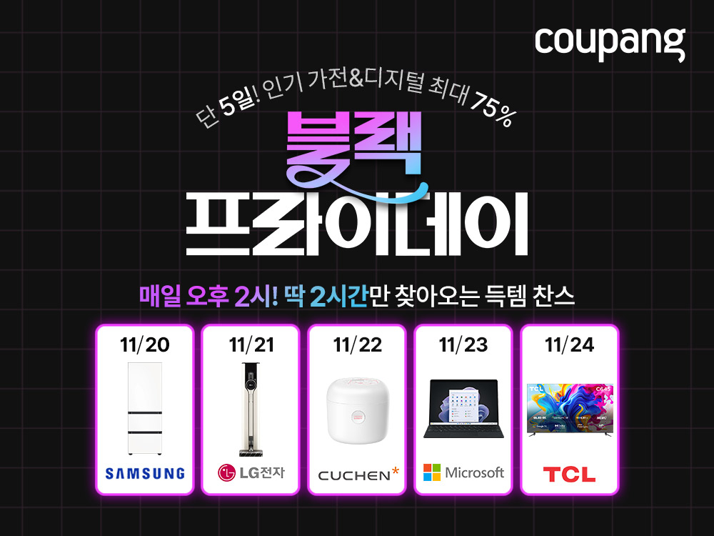 /사진제공=쿠팡