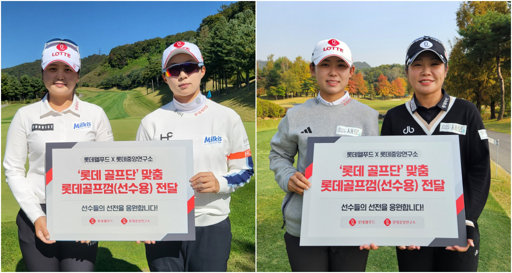 /사진제공=롯데웰푸드