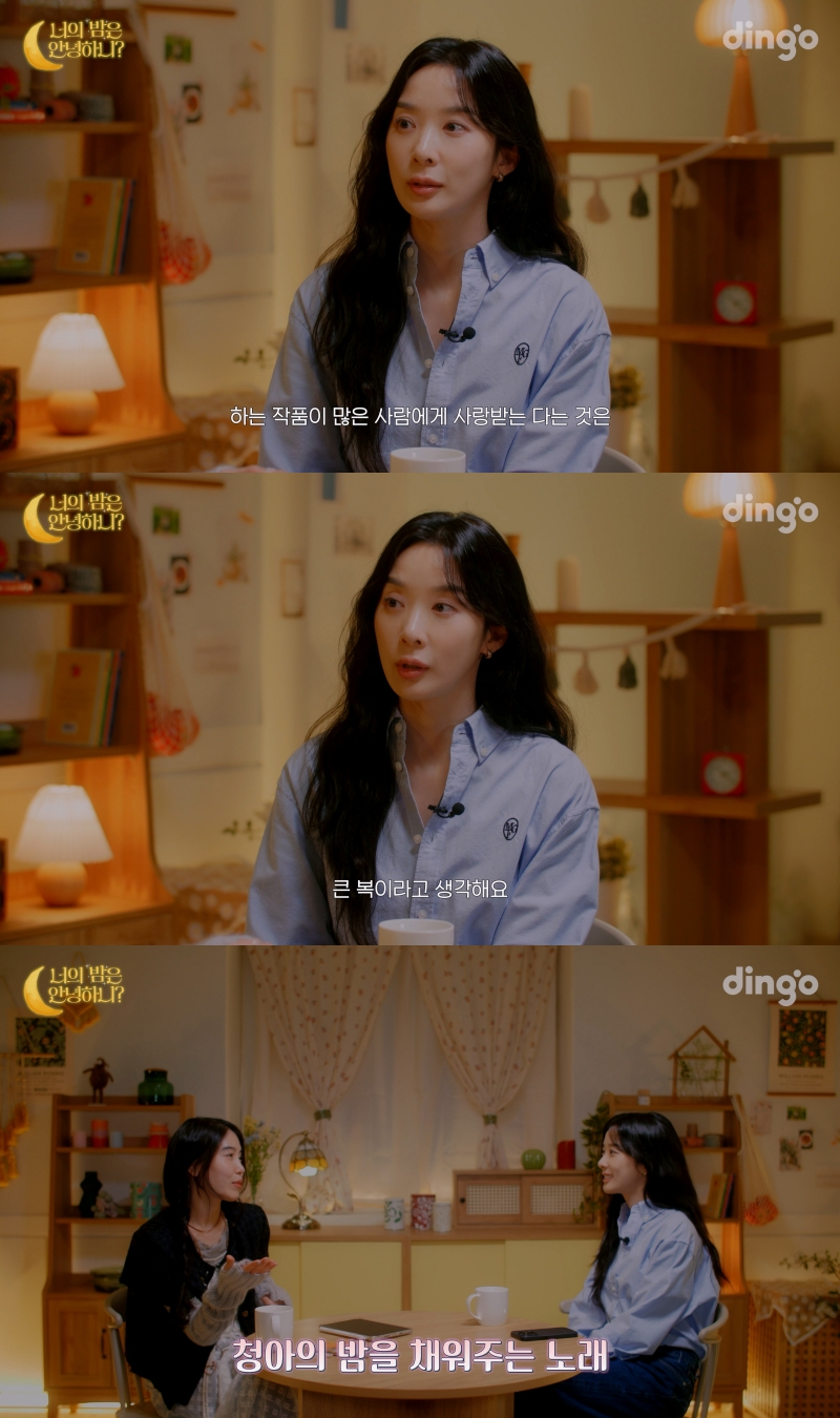 /사진=딩고 '너의 밤은 안녕하니' 2화 영상 캡처]