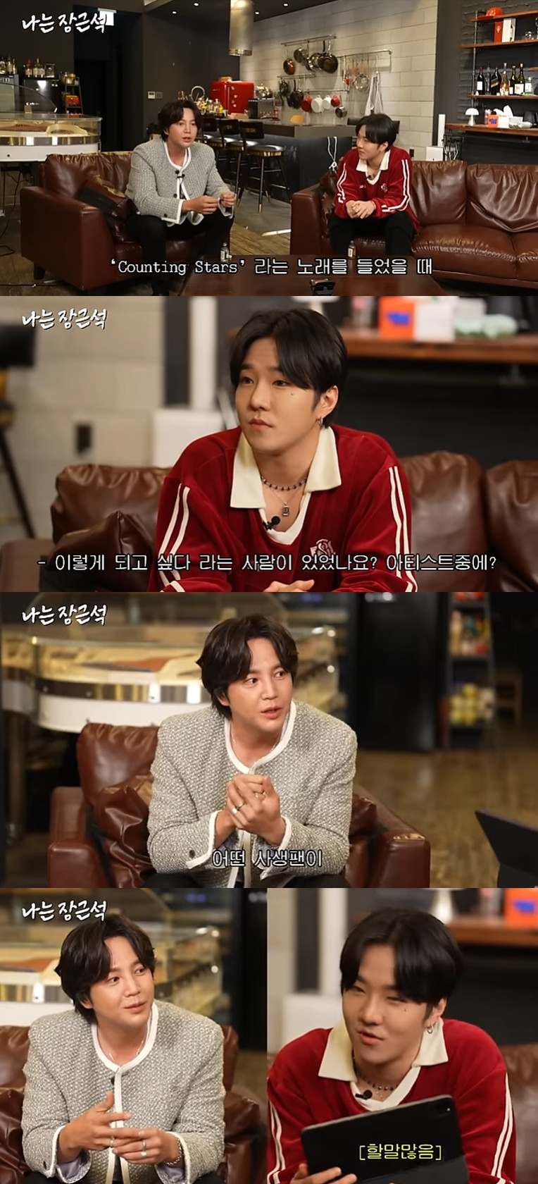 사진=유튜브 채널 나는 장근석