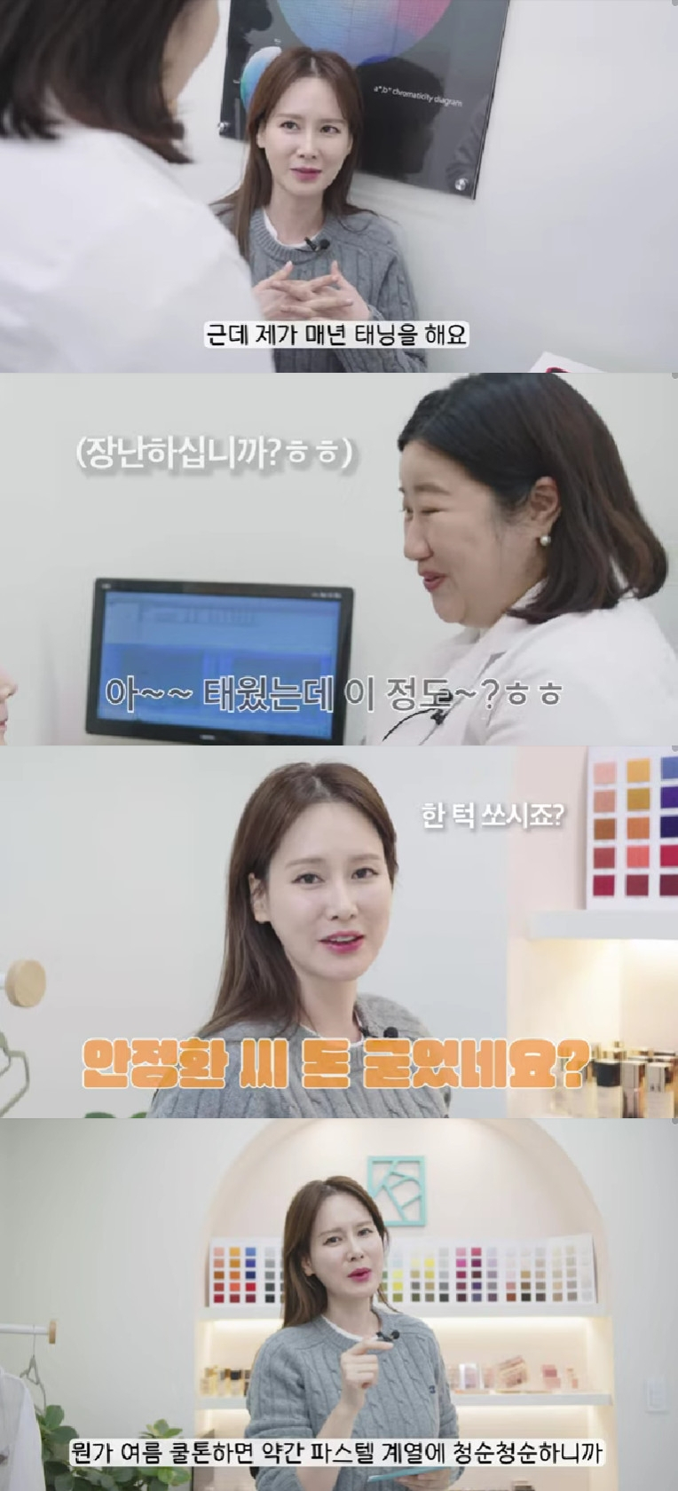이혜원 / 사진=유튜브 채널 제2혜원