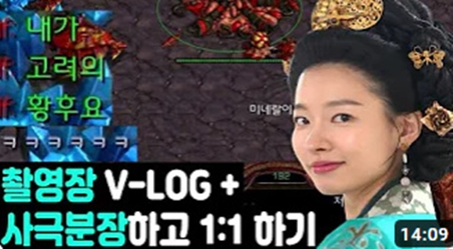 유튜브 채널 '이시아exia'에 게재된 '내가 고려의 황후요 그대여 무운을 비네' 영상 썸네일./사진=유튜브 채널 '이시아exia' 영상 캡처