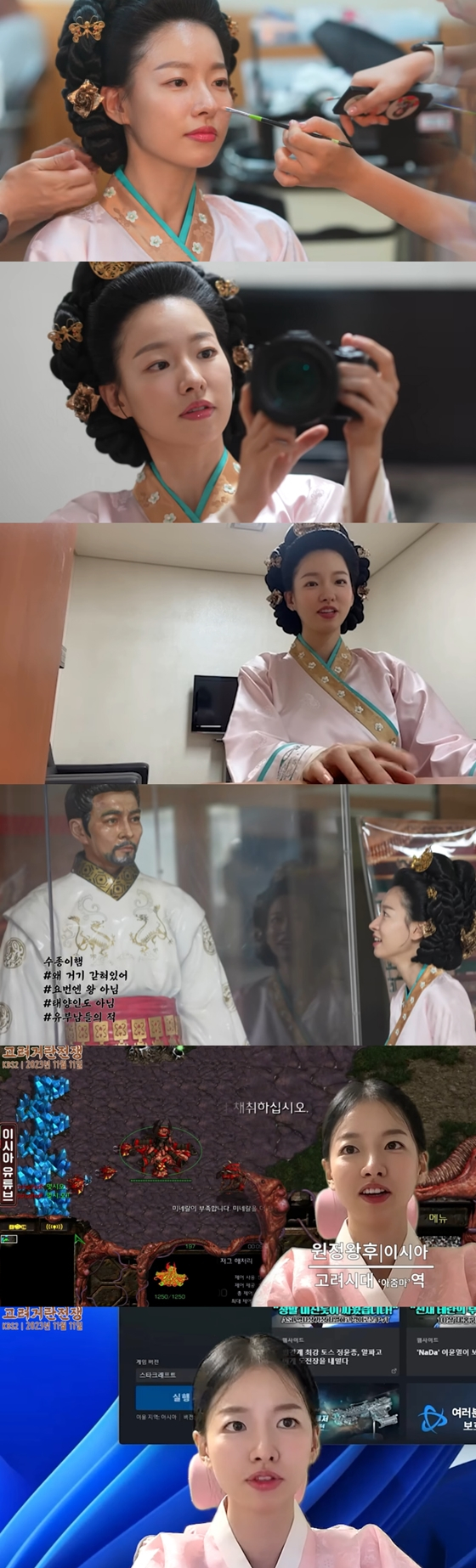 유튜브 채널 '이시아exia'에 게재된 '내가 고려의 황후요 그대여 무운을 비네' 영상 썸네일./사진=유튜브 채널 '이시아exia' 영상 캡처