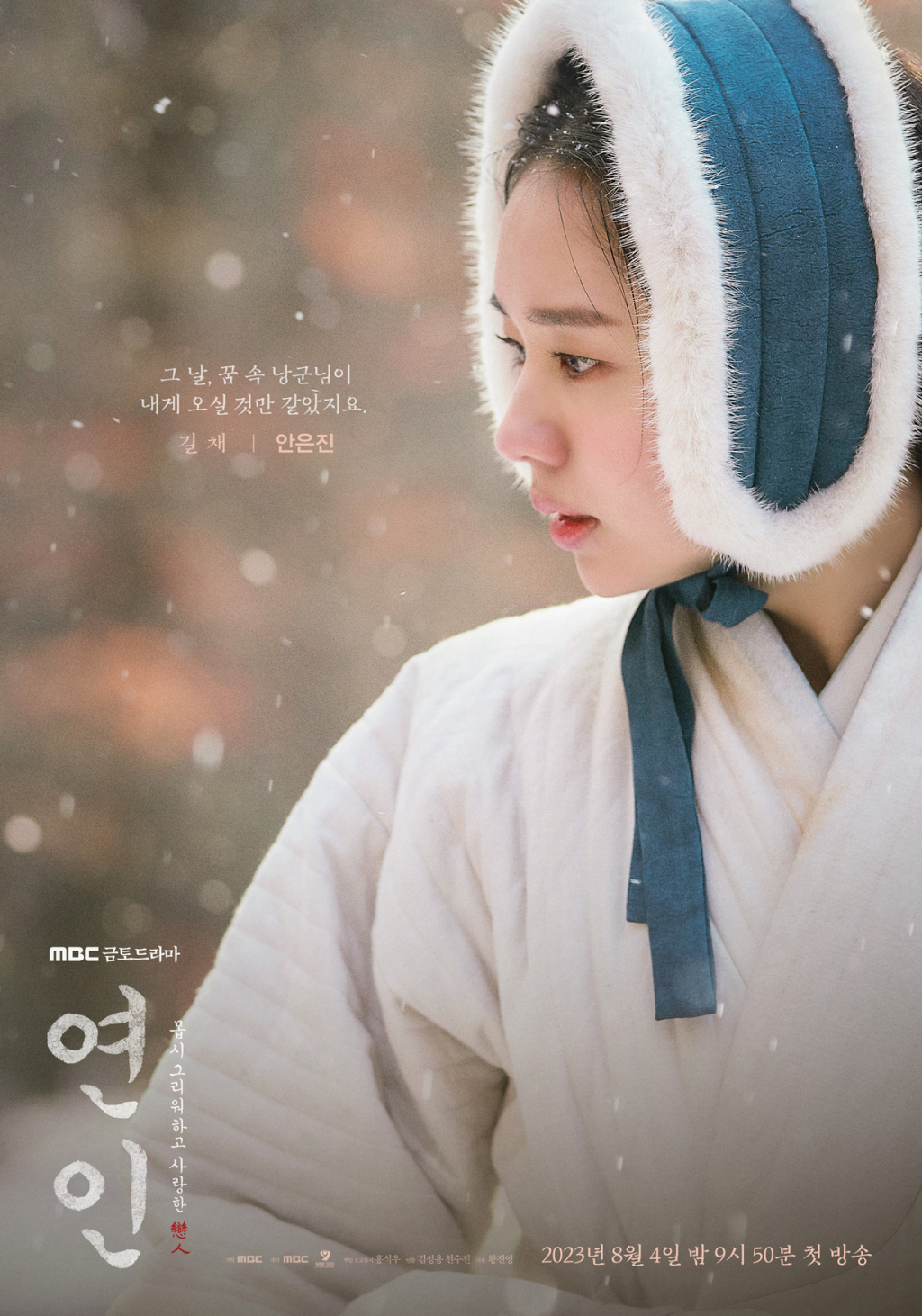 /사진=MBC