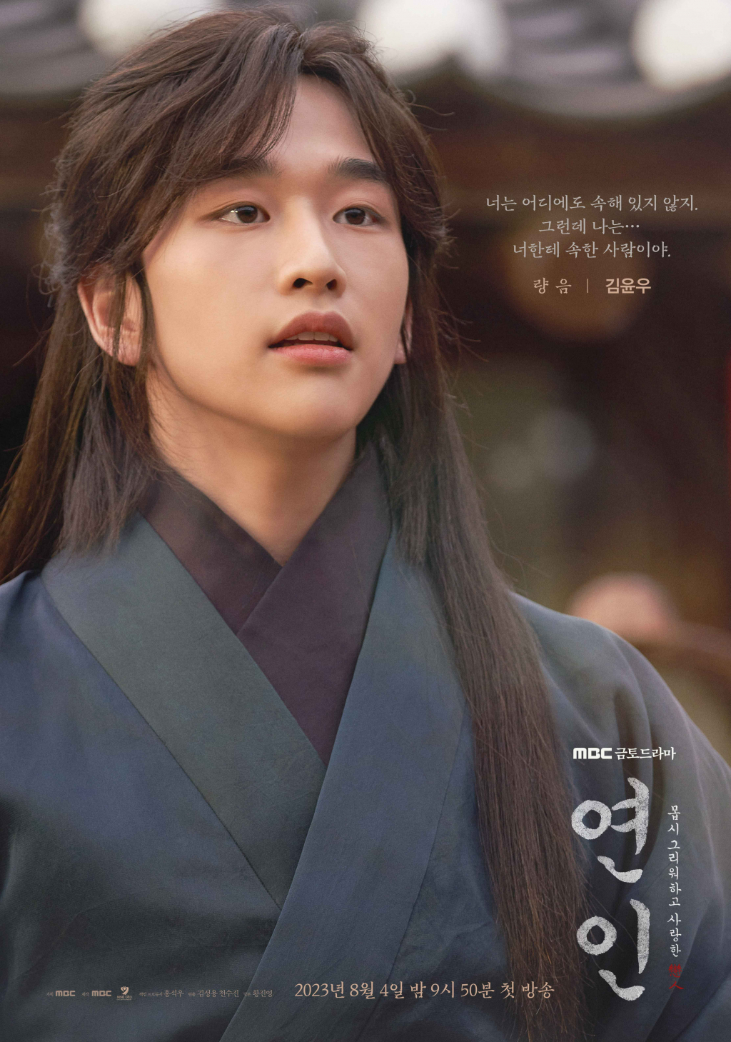 /사진=MBC