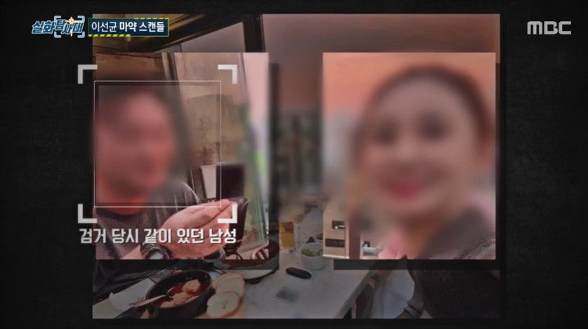 /사진='실화탐사대' 방송 화면