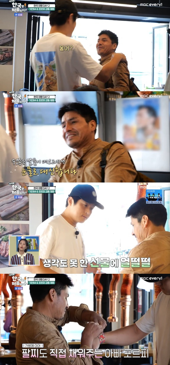 /사진='어서와~한국은 처음이지?' 방송 화면