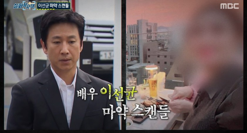 /사진='실화탐사대' 방송 화면