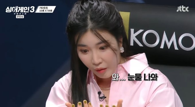 /사진='싱어게인3' 화면 캡처