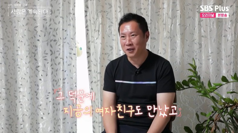 /사진='나솔사계' 방송 화면