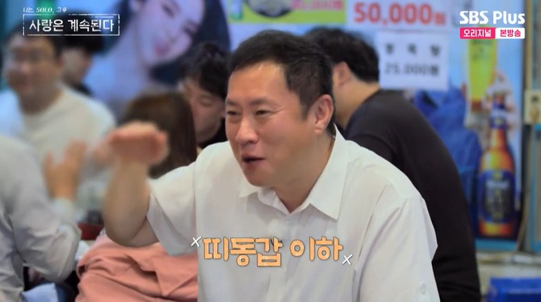 /사진='나솔사계' 방송 화면