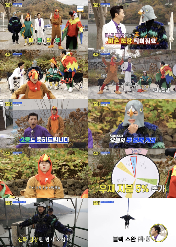 KBS 2TV '홍김동전'./사진제공=KBS 2TV '홍김동전'