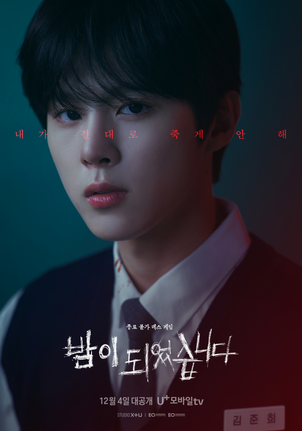 사진제공 = STUDIO X+U