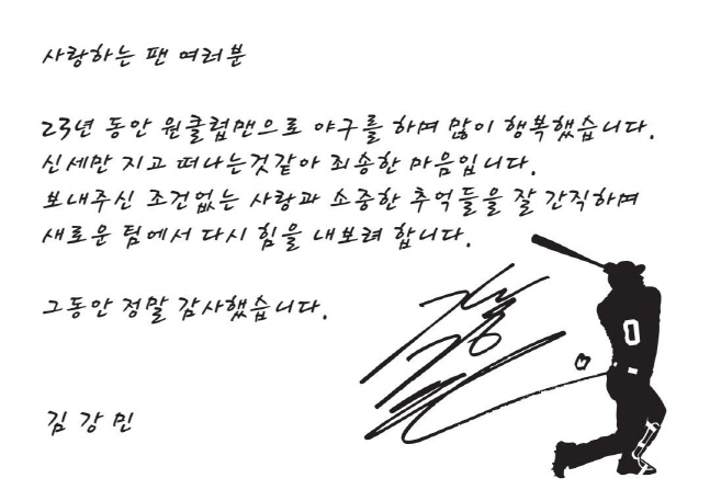 김강민이 직접 제작한 메시지. /사진=한화 이글스