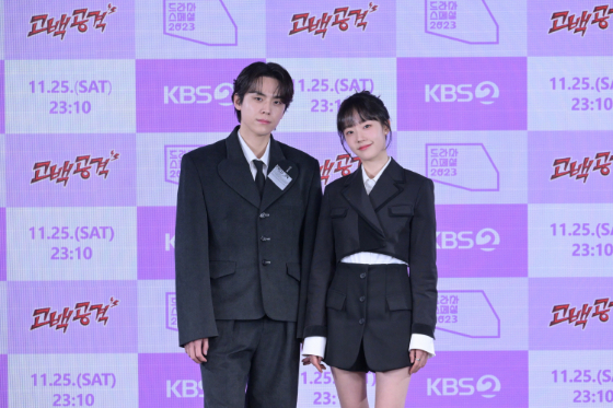 KBS 2TV 드라마스페셜 2023 '고백공격'의 김도훈, 채원빈/사진=KBS