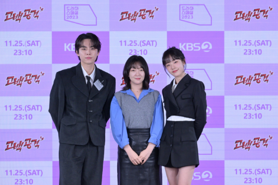 KBS 2TV 드라마스페셜 2023 '고백공격'의 김도훈(사진 맨 왼쪽부터 오른쪽으로), 이현경 PD, 채원빈./사진=KBS
