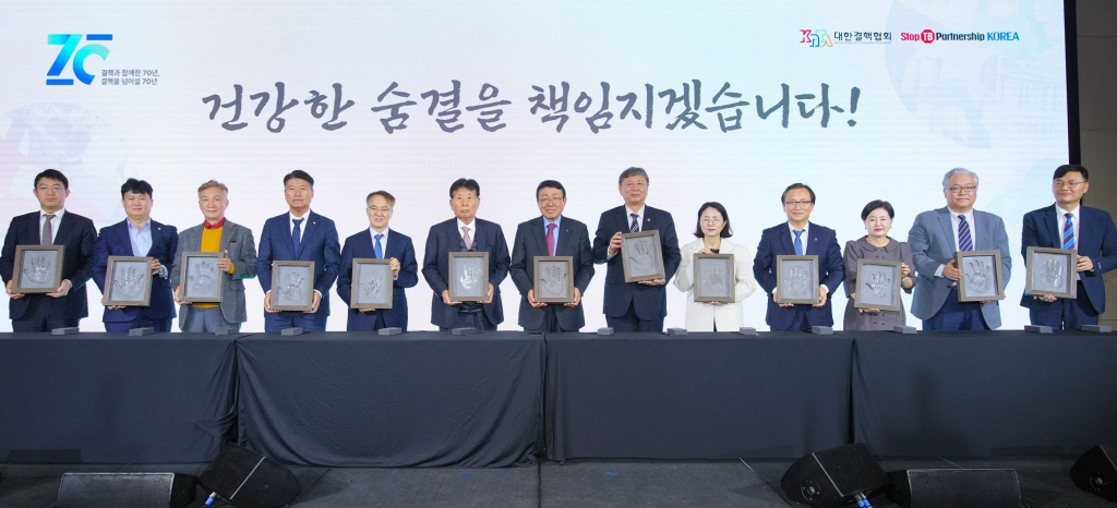 대한결핵협회 신민석 회장(왼쪽에서 7번째) 및 관계자들이 결핵 및 호흡기 감염병 퇴치에 앞장설 것을 다짐하는 손도장을 선보이고 있다.