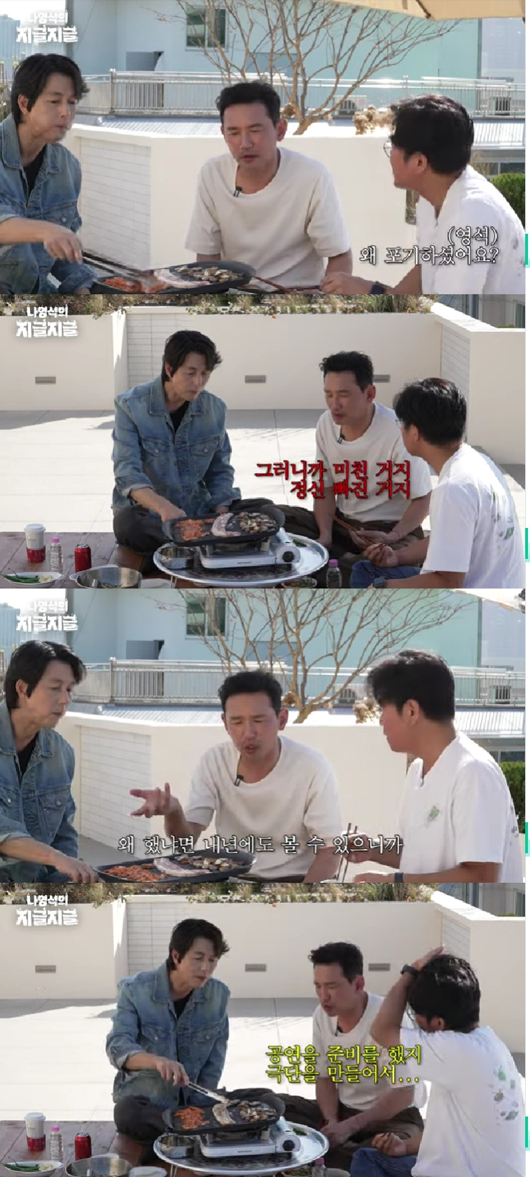 정우성 황정민 / 사진=유튜브 채널 채널 십오야