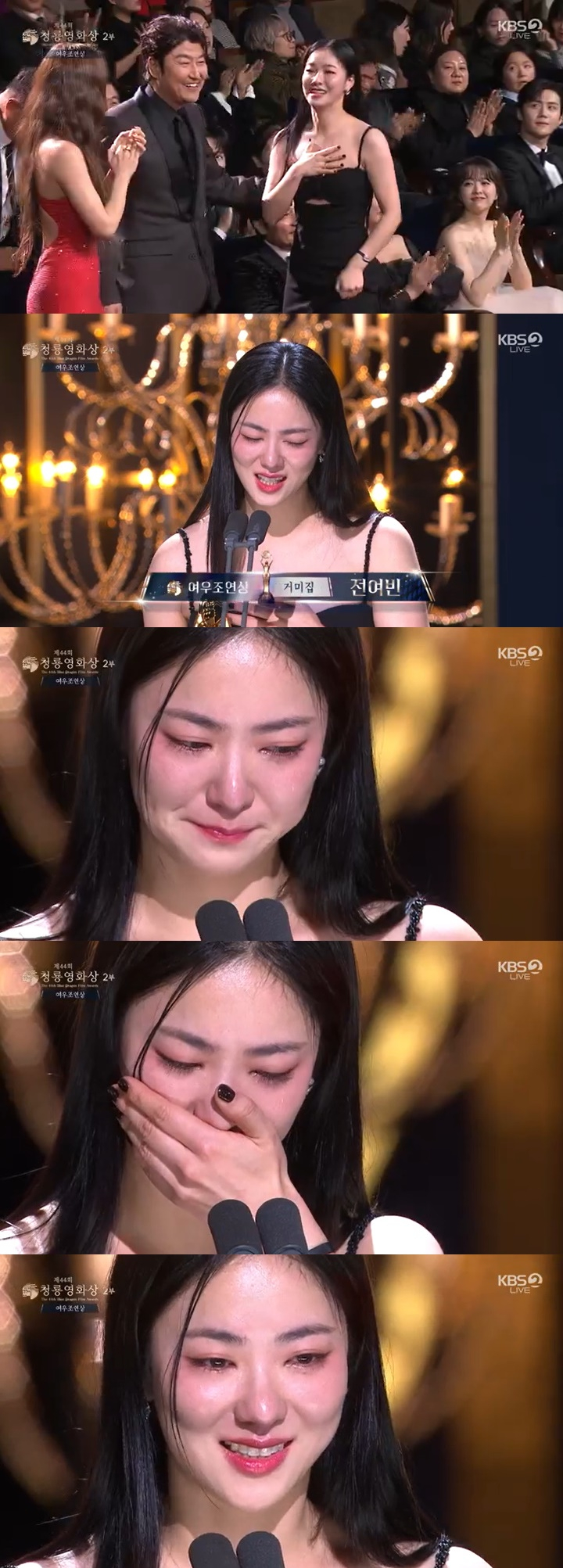 /사진=KBS 2TV '제44회 청룡영화상' 방송 캡처