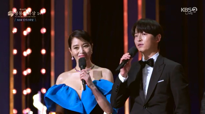 /사진=KBS 2TV '제44회 청룡영화상' 방송 캡처