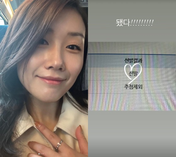 /사진=16기 영숙