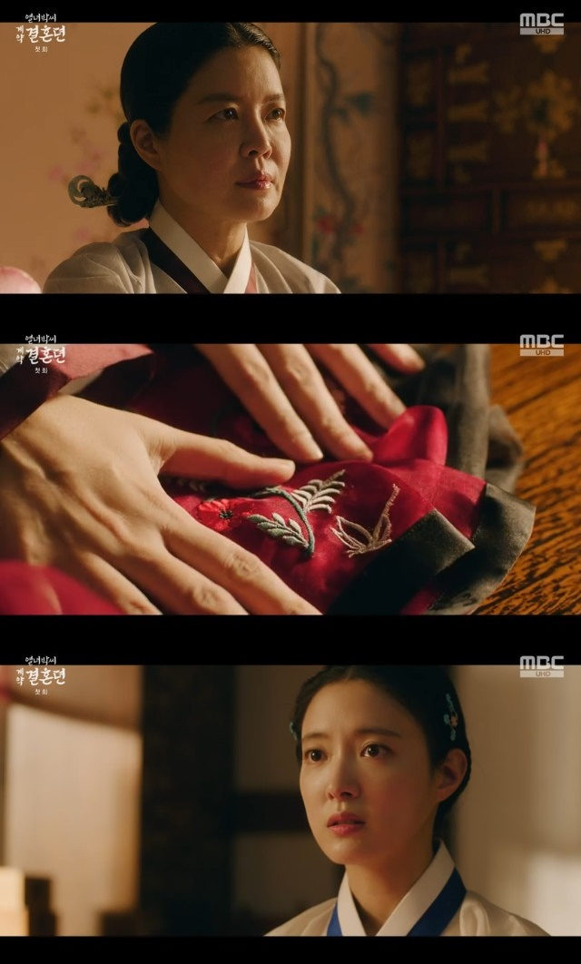 /사진='열녀박씨 계약결혼뎐' 화면 캡처