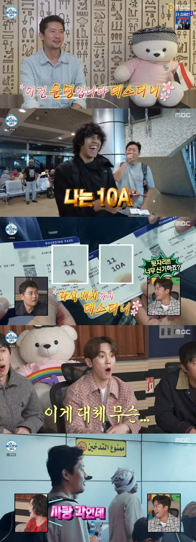 /사진='나 혼자 산다' 화면 캡처