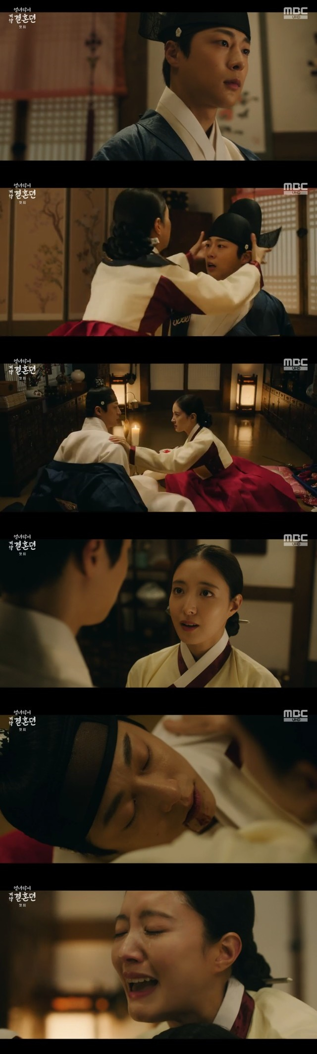/사진='열녀박씨 계약결혼뎐' 화면 캡처