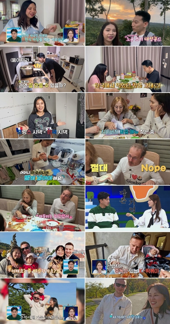 채널A '선 넘은 패밀리'./사진제공= 채널A '선 넘은 패밀리'